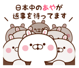 NAME Sticker Aya sticker #15801384