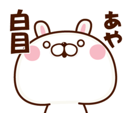 NAME Sticker Aya sticker #15801385