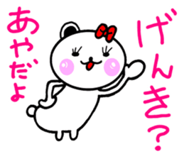 Dedicated Sticker used by Aya sticker #15801403