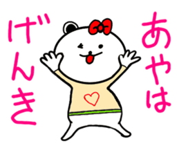 Dedicated Sticker used by Aya sticker #15801404