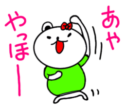 Dedicated Sticker used by Aya sticker #15801405