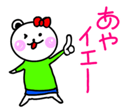 Dedicated Sticker used by Aya sticker #15801406