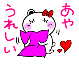 Dedicated Sticker used by Aya sticker #15801407