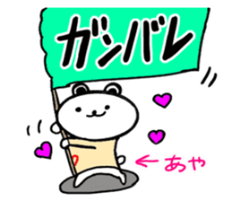 Dedicated Sticker used by Aya sticker #15801408