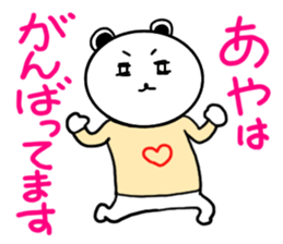 Dedicated Sticker used by Aya sticker #15801409