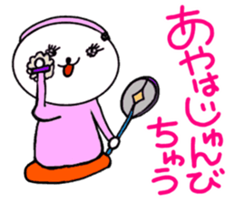 Dedicated Sticker used by Aya sticker #15801410