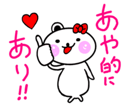 Dedicated Sticker used by Aya sticker #15801411