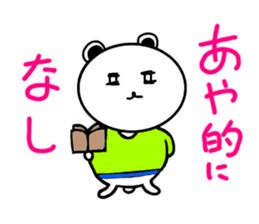 Dedicated Sticker used by Aya sticker #15801412