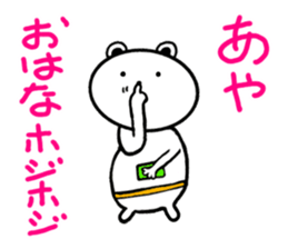 Dedicated Sticker used by Aya sticker #15801414