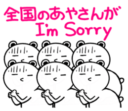 Dedicated Sticker used by Aya sticker #15801417