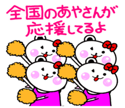 Dedicated Sticker used by Aya sticker #15801418