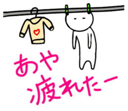 Dedicated Sticker used by Aya sticker #15801423