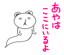 Dedicated Sticker used by Aya sticker #15801424