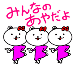 Dedicated Sticker used by Aya sticker #15801427