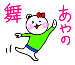 Dedicated Sticker used by Aya sticker #15801429