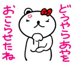 Dedicated Sticker used by Aya sticker #15801433