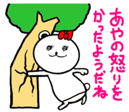 Dedicated Sticker used by Aya sticker #15801434