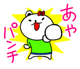 Dedicated Sticker used by Aya sticker #15801435