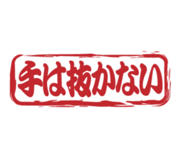 Japanese HANKO No.10 sticker #15801444