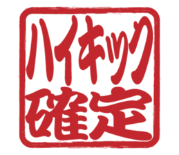 Japanese HANKO No.10 sticker #15801446