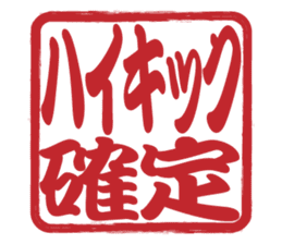 Japanese HANKO No.10 sticker #15801446