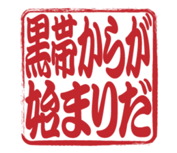 Japanese HANKO No.10 sticker #15801448