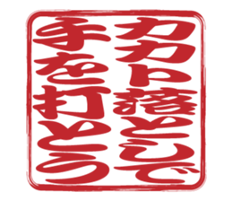 Japanese HANKO No.10 sticker #15801449