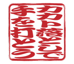 Japanese HANKO No.10 sticker #15801449