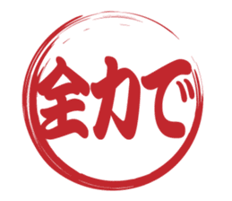 Japanese HANKO No.10 sticker #15801450