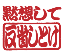 Japanese HANKO No.10 sticker #15801453