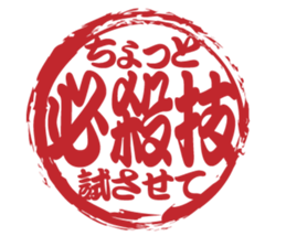 Japanese HANKO No.10 sticker #15801455