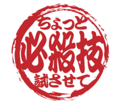 Japanese HANKO No.10 sticker #15801455