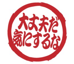 Japanese HANKO No.10 sticker #15801459
