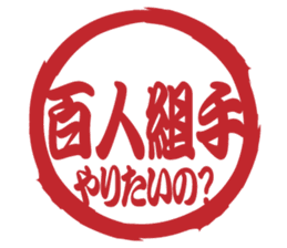 Japanese HANKO No.10 sticker #15801461