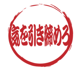 Japanese HANKO No.10 sticker #15801462