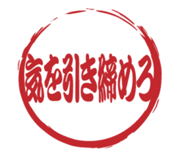 Japanese HANKO No.10 sticker #15801462