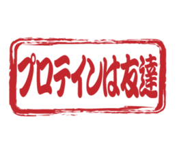 Japanese HANKO No.10 sticker #15801463