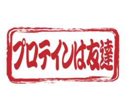 Japanese HANKO No.10 sticker #15801463