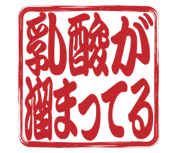 Japanese HANKO No.10 sticker #15801464