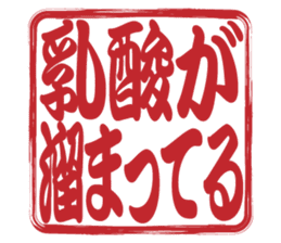 Japanese HANKO No.10 sticker #15801464