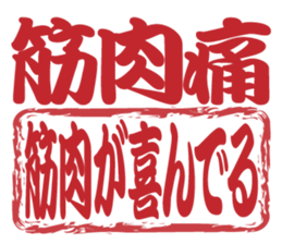 Japanese HANKO No.10 sticker #15801465