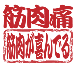 Japanese HANKO No.10 sticker #15801465