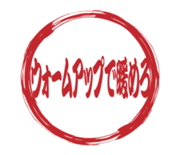 Japanese HANKO No.10 sticker #15801466