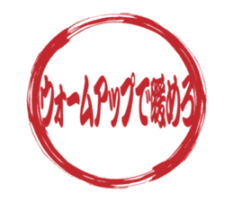 Japanese HANKO No.10 sticker #15801466