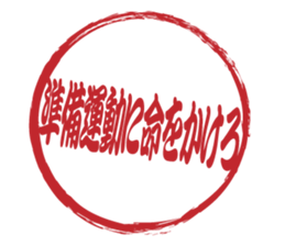 Japanese HANKO No.10 sticker #15801467