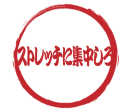 Japanese HANKO No.10 sticker #15801468