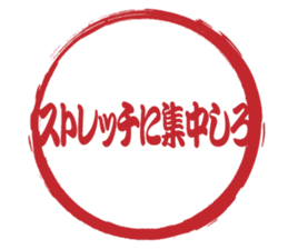 Japanese HANKO No.10 sticker #15801468