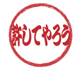 Japanese HANKO No.10 sticker #15801471