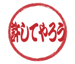 Japanese HANKO No.10 sticker #15801471