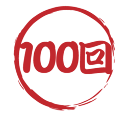 Japanese HANKO No.10 sticker #15801472